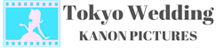 東京でのフォトウェディング・結婚式挙式前撮りならKANON - 東京でのフォトウェディング・結婚式挙式前撮りならKANON